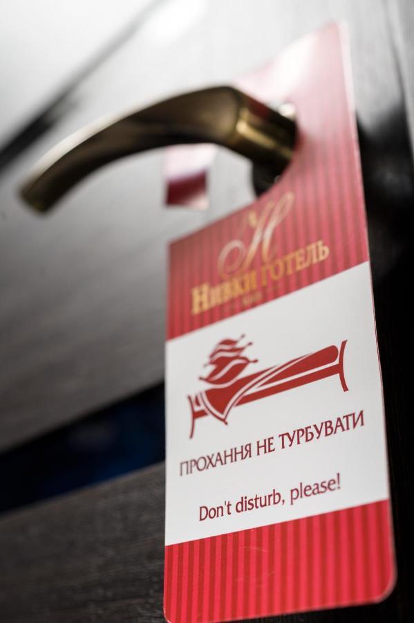 Hotel Nivki Kyiv Exterior photo